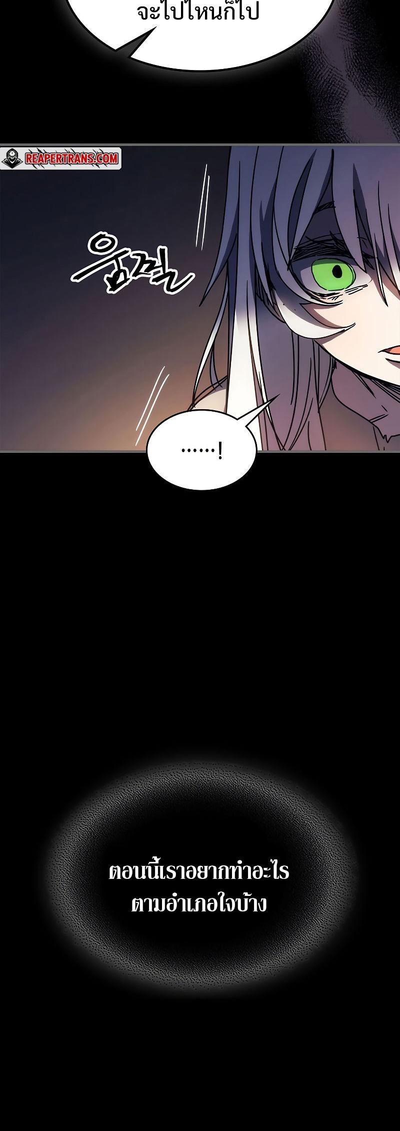 Mr Devourer Please Act Like a Final Boss ทำตัวให้สมกับเป็นมอนสเตอร์บอสหน่อยสิ คุณสวอลโลว์! ตอนที่ 12 แปลไทย