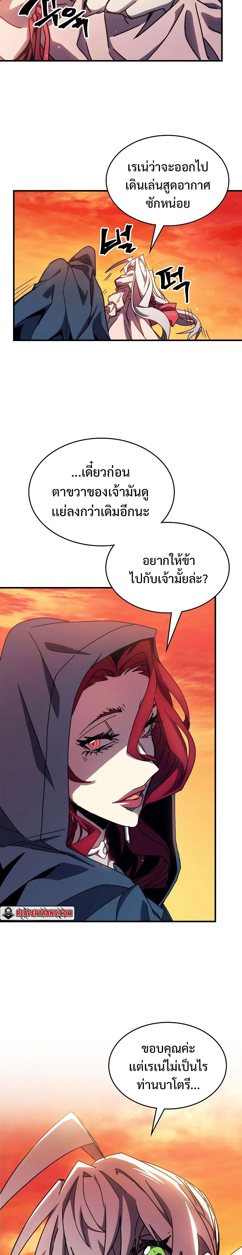 Mr Devourer Please Act Like a Final Boss ทำตัวให้สมกับเป็นมอนสเตอร์บอสหน่อยสิ คุณสวอลโลว์! ตอนที่ 12 แปลไทย