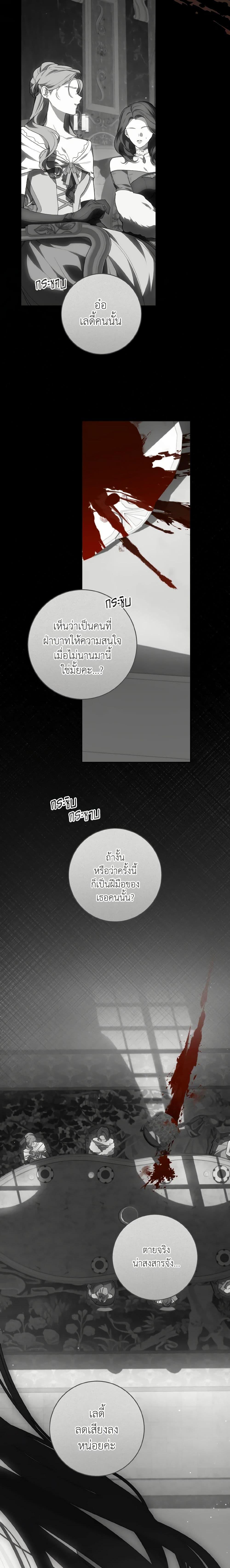 My Farm by the Palace ฟาร์มมาโรเนียข้างพระราชวัง ตอนที่ 51 แปลไทย