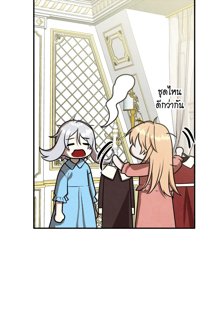 Legendary Youngest Son of the Marquis House ตอนที่ 102 แปลไทย