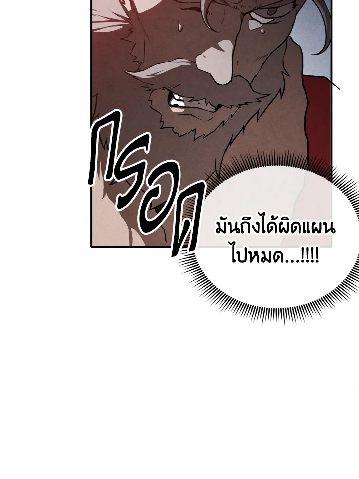 Legendary Youngest Son of the Marquis House ตอนที่ 102 แปลไทย
