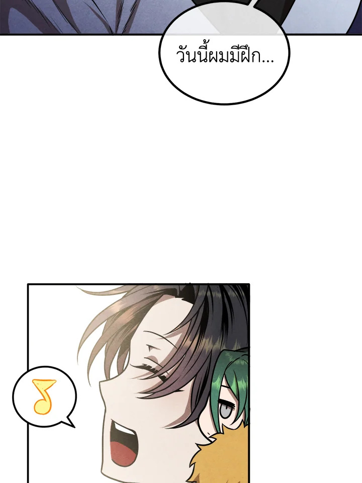 Legendary Youngest Son of the Marquis House ตอนที่ 102 แปลไทย