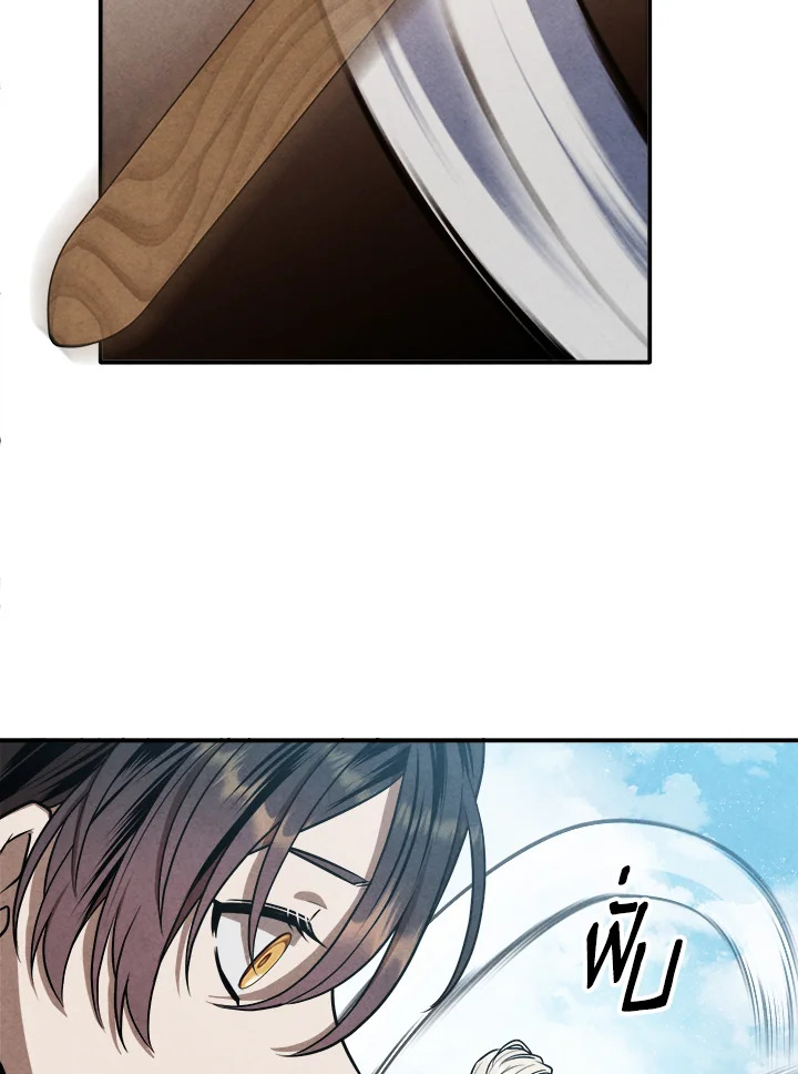 Legendary Youngest Son of the Marquis House ตอนที่ 102 แปลไทย