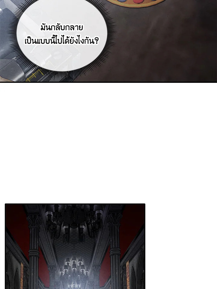 Legendary Youngest Son of the Marquis House ตอนที่ 102 แปลไทย