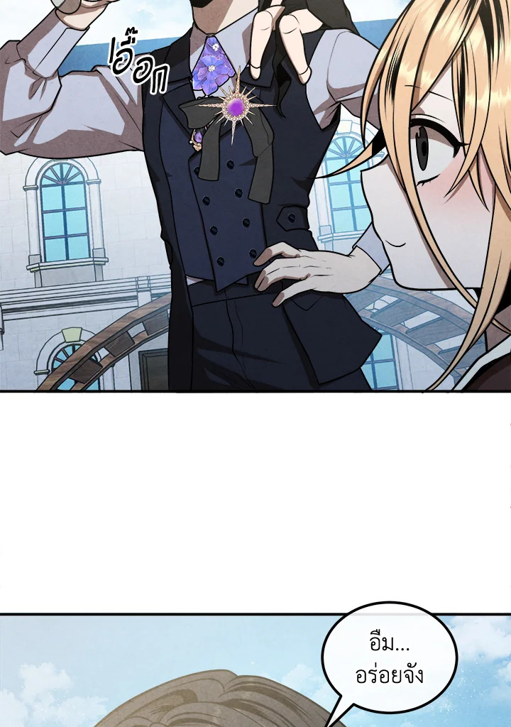 Legendary Youngest Son of the Marquis House ตอนที่ 102 แปลไทย