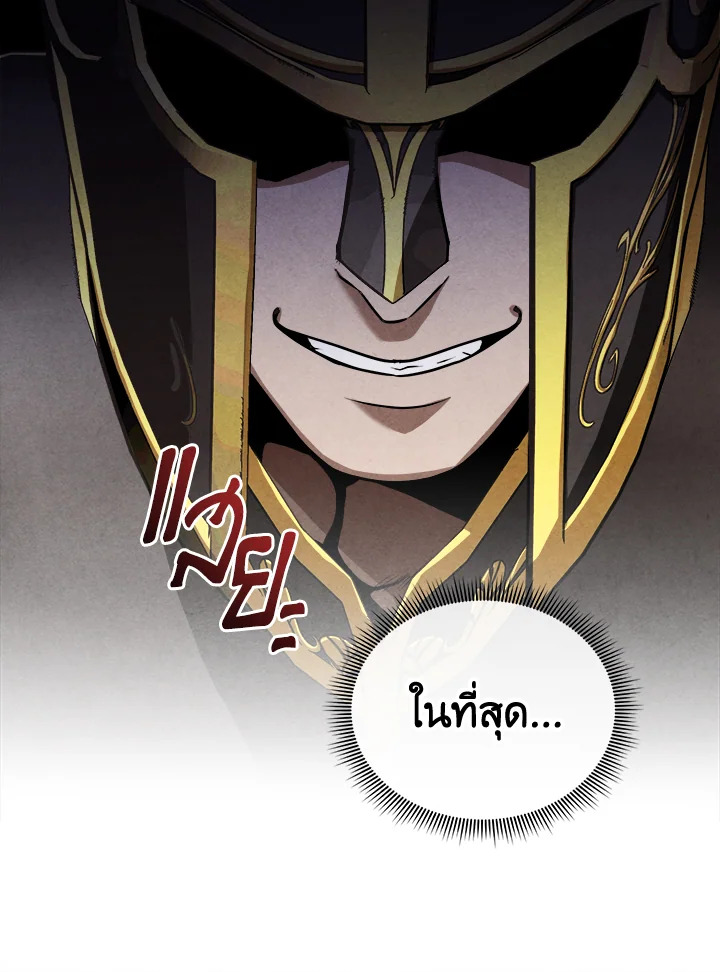 Legendary Youngest Son of the Marquis House ตอนที่ 102 แปลไทย