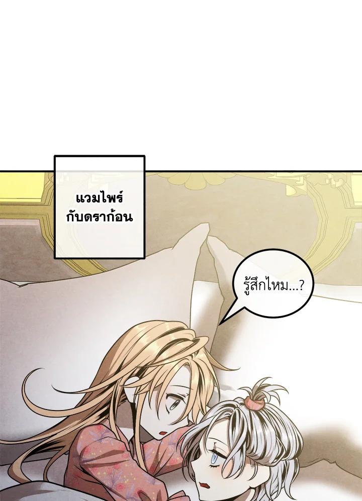 Legendary Youngest Son of the Marquis House ตอนที่ 102 แปลไทย