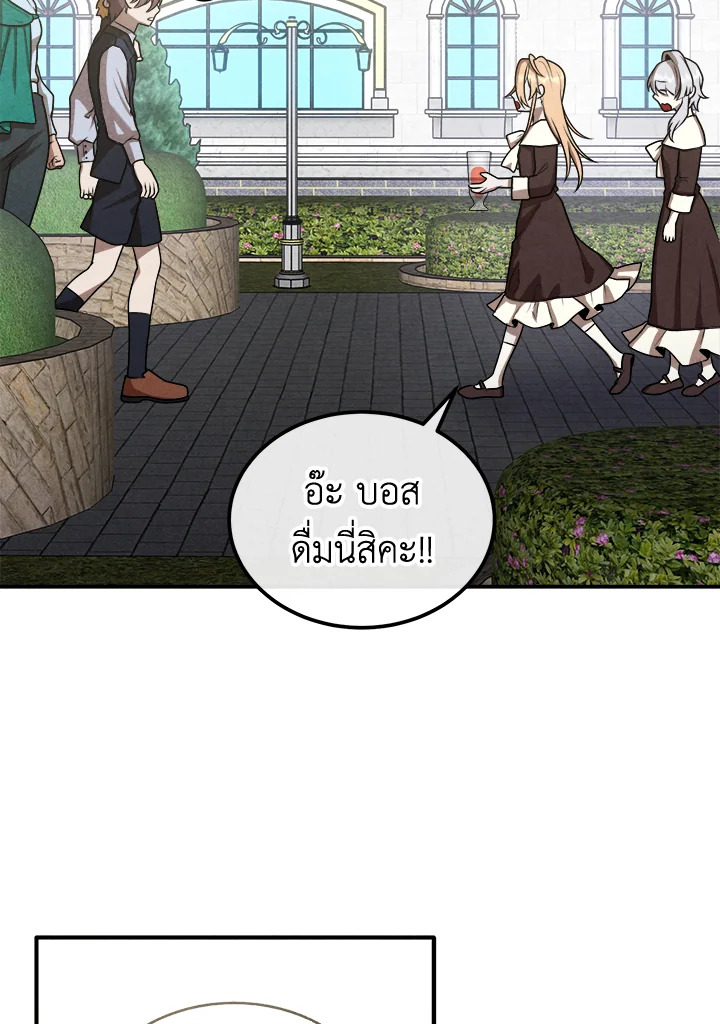Legendary Youngest Son of the Marquis House ตอนที่ 102 แปลไทย
