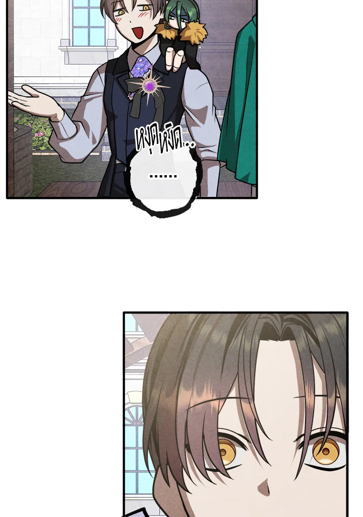 Legendary Youngest Son of the Marquis House ตอนที่ 102 แปลไทย