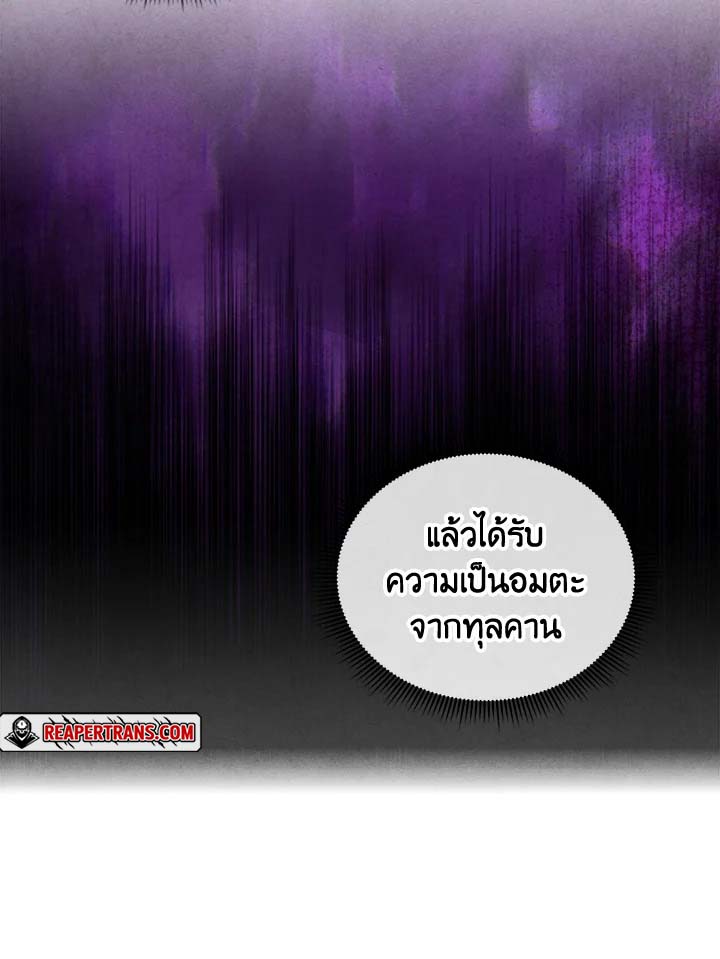 Legendary Youngest Son of the Marquis House ตอนที่ 102 แปลไทย