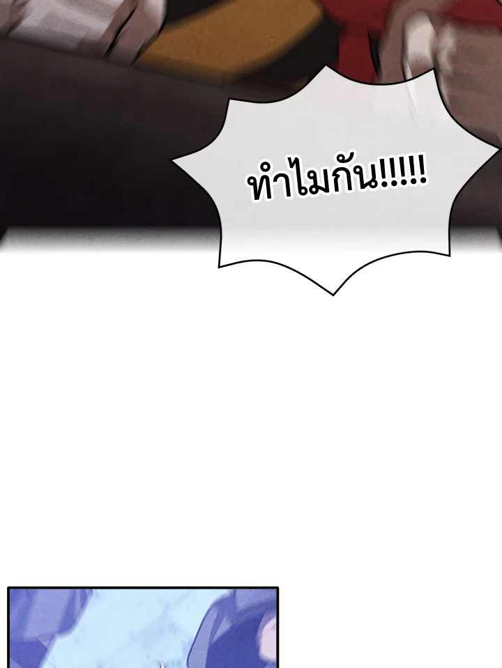 Legendary Youngest Son of the Marquis House ตอนที่ 102 แปลไทย