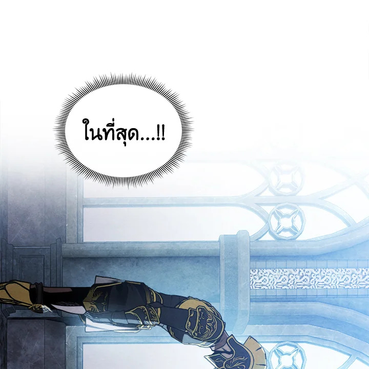 Legendary Youngest Son of the Marquis House ตอนที่ 102 แปลไทย