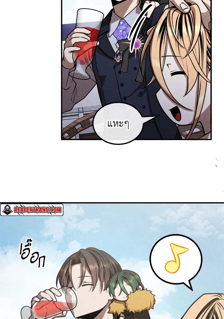 Legendary Youngest Son of the Marquis House ตอนที่ 102 แปลไทย