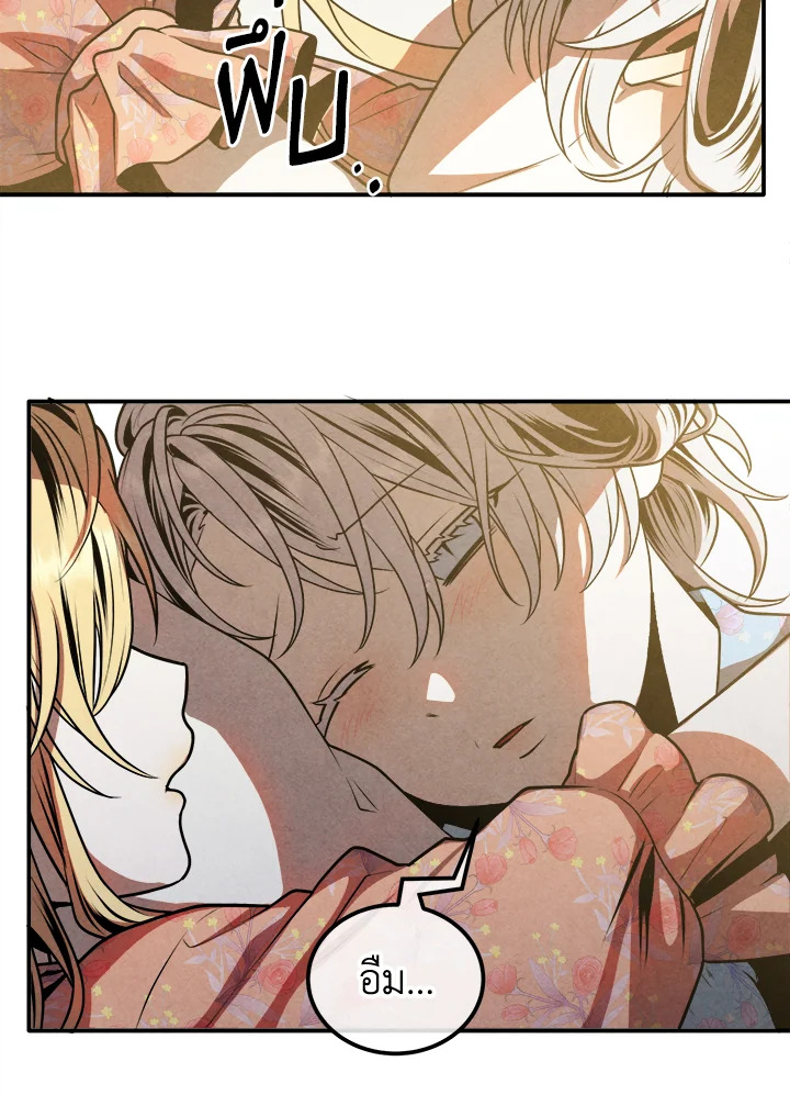 Legendary Youngest Son of the Marquis House ตอนที่ 102 แปลไทย