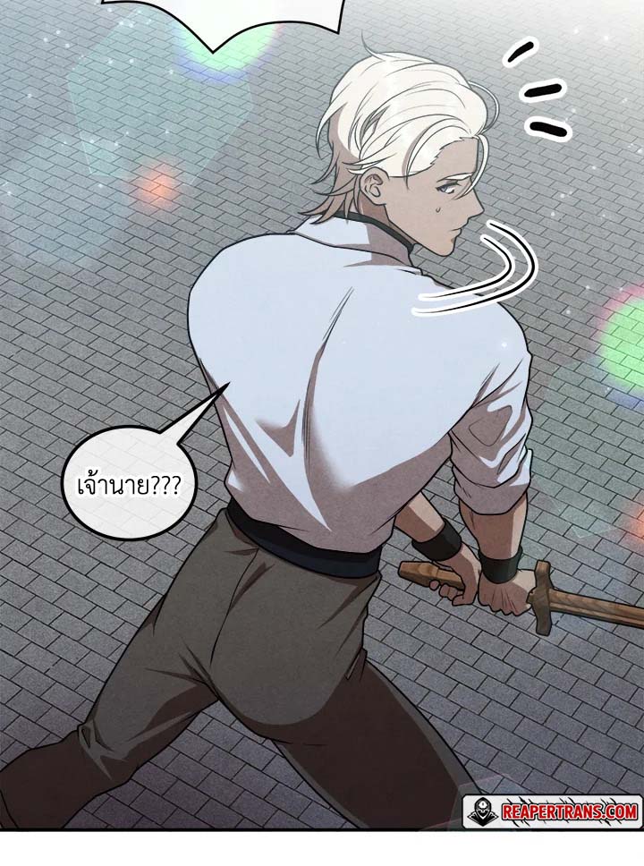 Legendary Youngest Son of the Marquis House ตอนที่ 102 แปลไทย