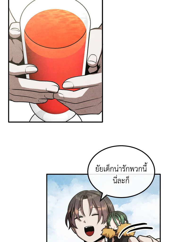 Legendary Youngest Son of the Marquis House ตอนที่ 102 แปลไทย