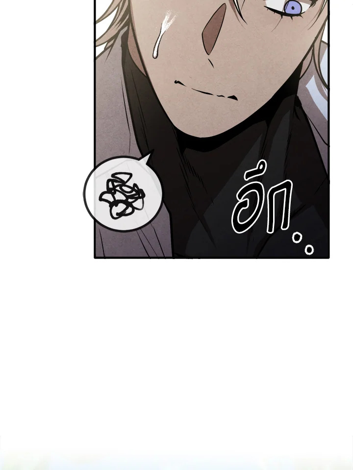 Legendary Youngest Son of the Marquis House ตอนที่ 102 แปลไทย