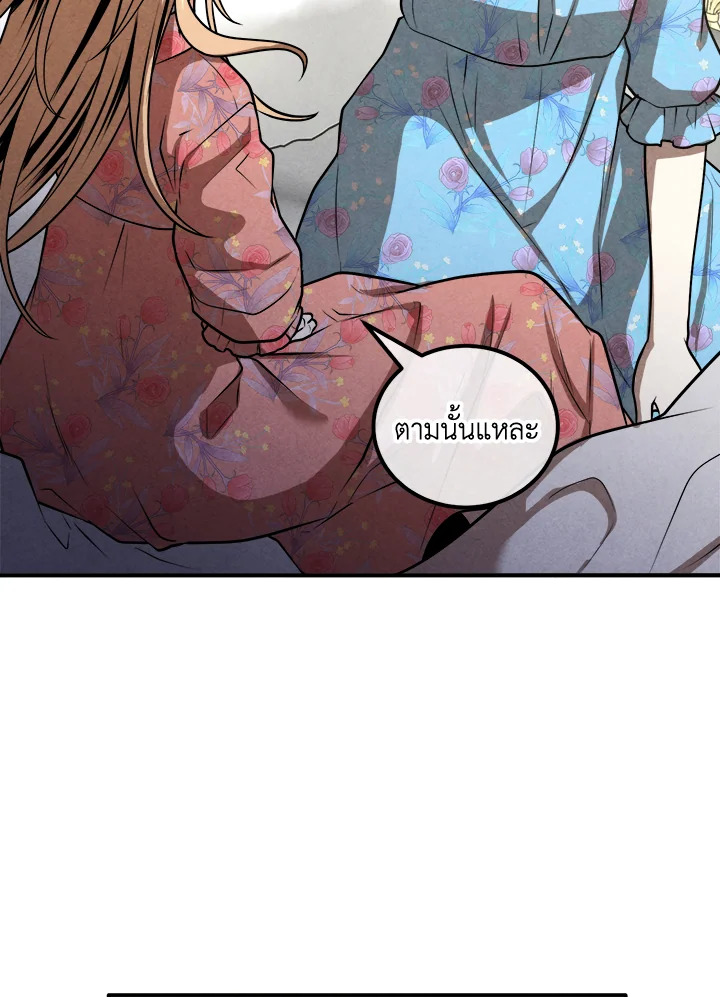 Legendary Youngest Son of the Marquis House ตอนที่ 102 แปลไทย