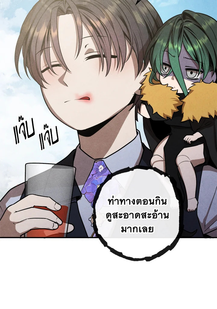 Legendary Youngest Son of the Marquis House ตอนที่ 102 แปลไทย