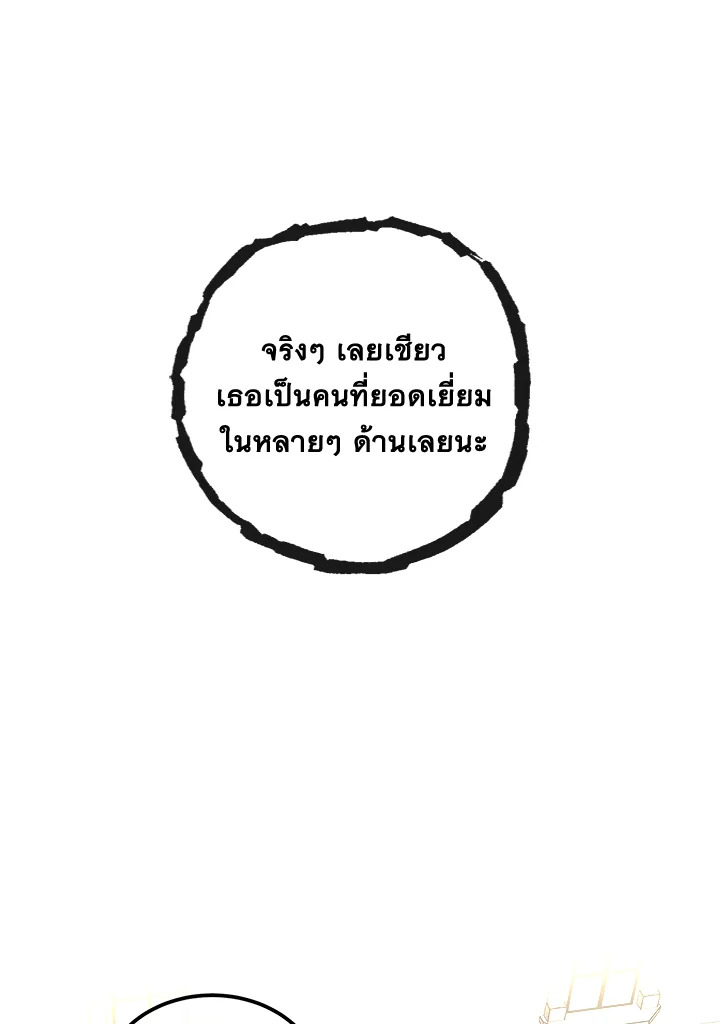 Legendary Youngest Son of the Marquis House ตอนที่ 102 แปลไทย