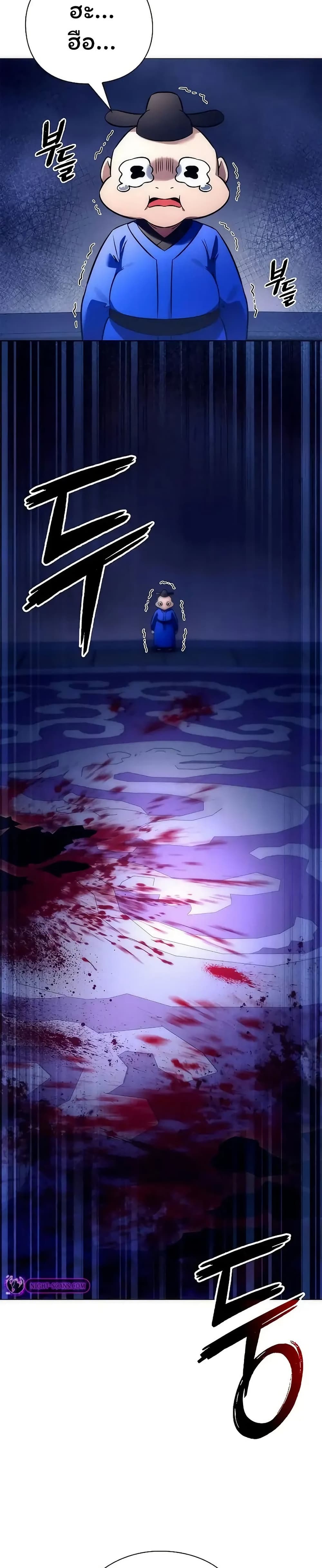 Night of the Ogre ตอนที่ 47 แปลไทย