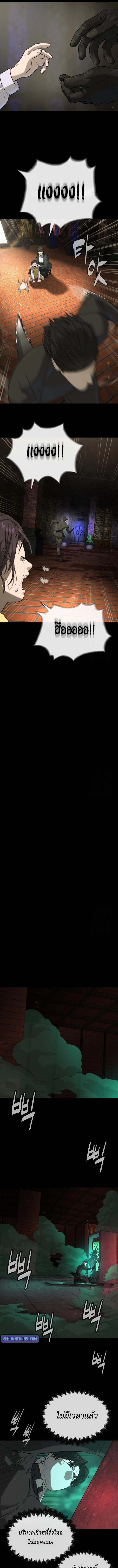 Killer Peter ปีเตอร์โคตรนักฆ่า ตอนที่ 87 แปลไทย