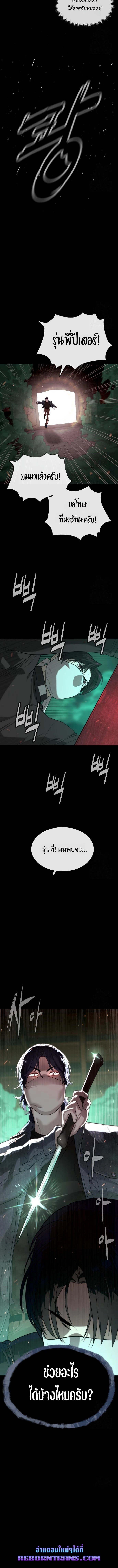 Killer Peter ปีเตอร์โคตรนักฆ่า ตอนที่ 87 แปลไทย