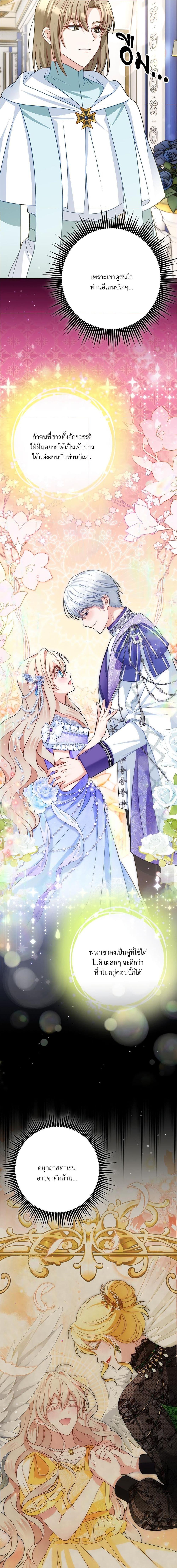 I’m Living With My Mother-In-Law! อะไรของคุณแม่สามีคะเนี่ย? ตอนที่ 25 แปลไทย