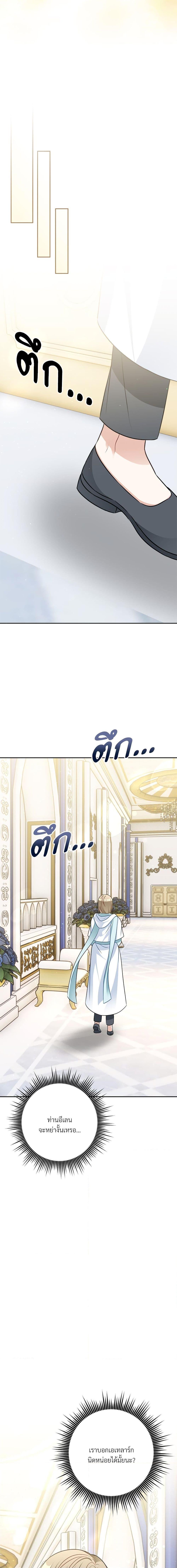 I’m Living With My Mother-In-Law! อะไรของคุณแม่สามีคะเนี่ย? ตอนที่ 25 แปลไทย