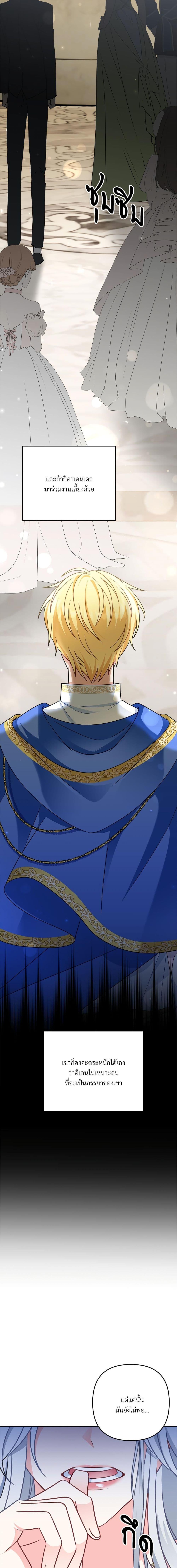 I’m Living With My Mother-In-Law! อะไรของคุณแม่สามีคะเนี่ย? ตอนที่ 25 แปลไทย