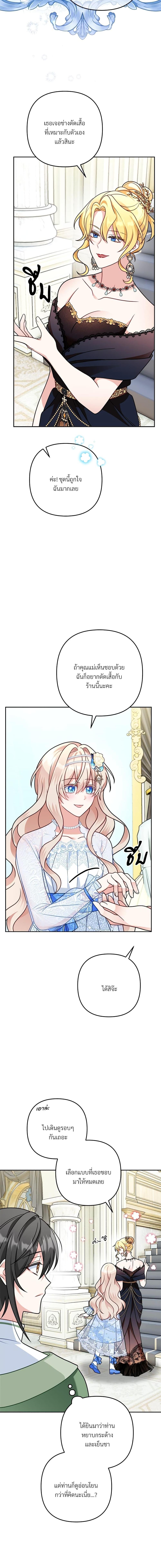 I’m Living With My Mother-In-Law! อะไรของคุณแม่สามีคะเนี่ย? ตอนที่ 12 แปลไทย