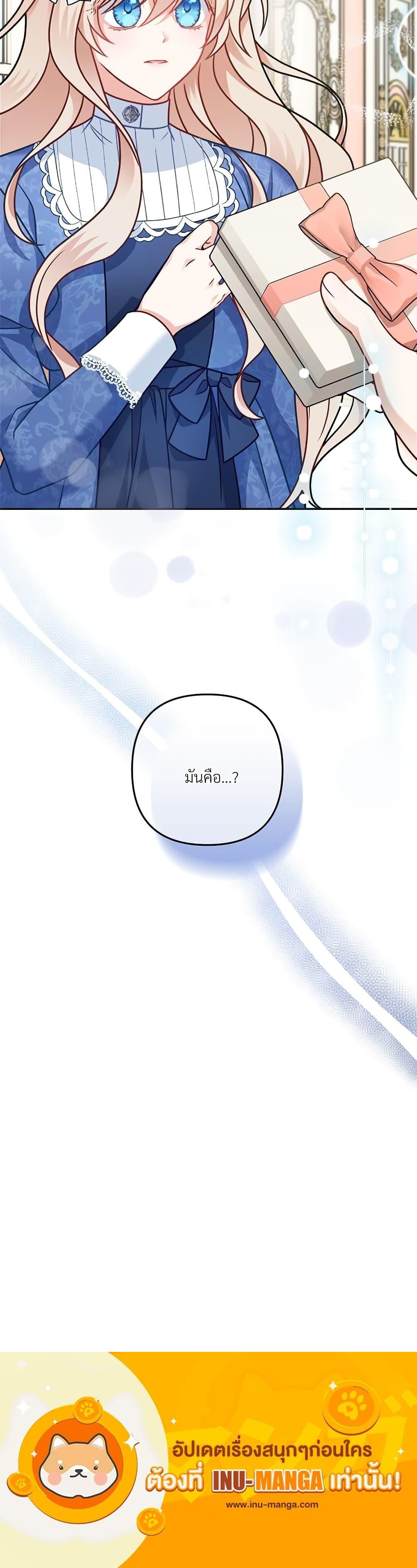 I’m Living With My Mother-In-Law! อะไรของคุณแม่สามีคะเนี่ย? ตอนที่ 12 แปลไทย