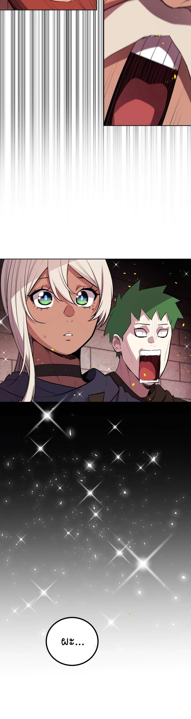 Overpowered Sword ตอนที่ 108 แปลไทย