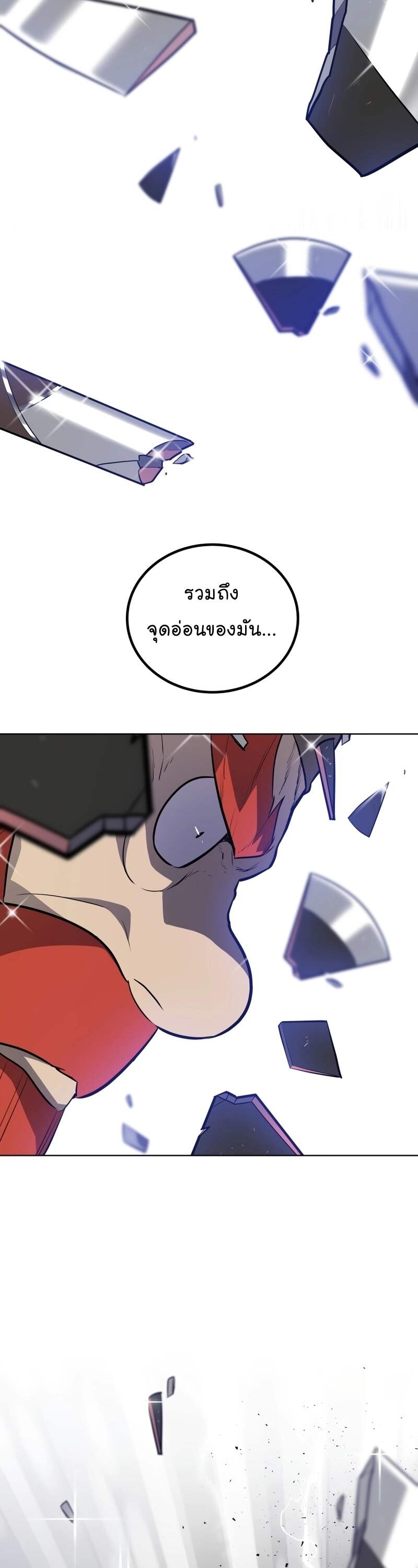 Overpowered Sword ตอนที่ 108 แปลไทย