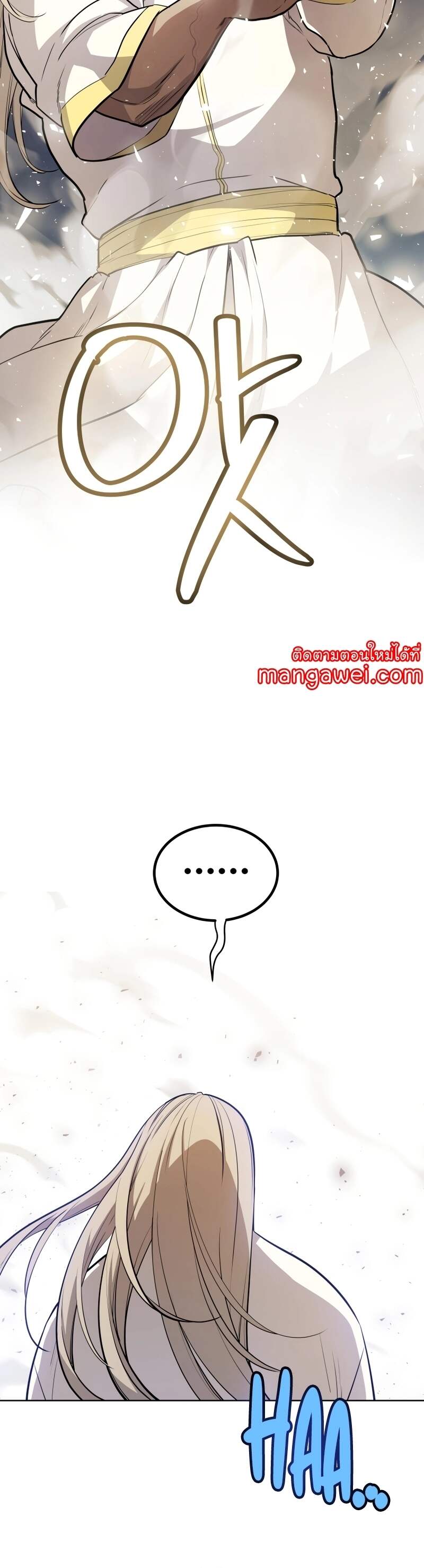 Overpowered Sword ตอนที่ 108 แปลไทย