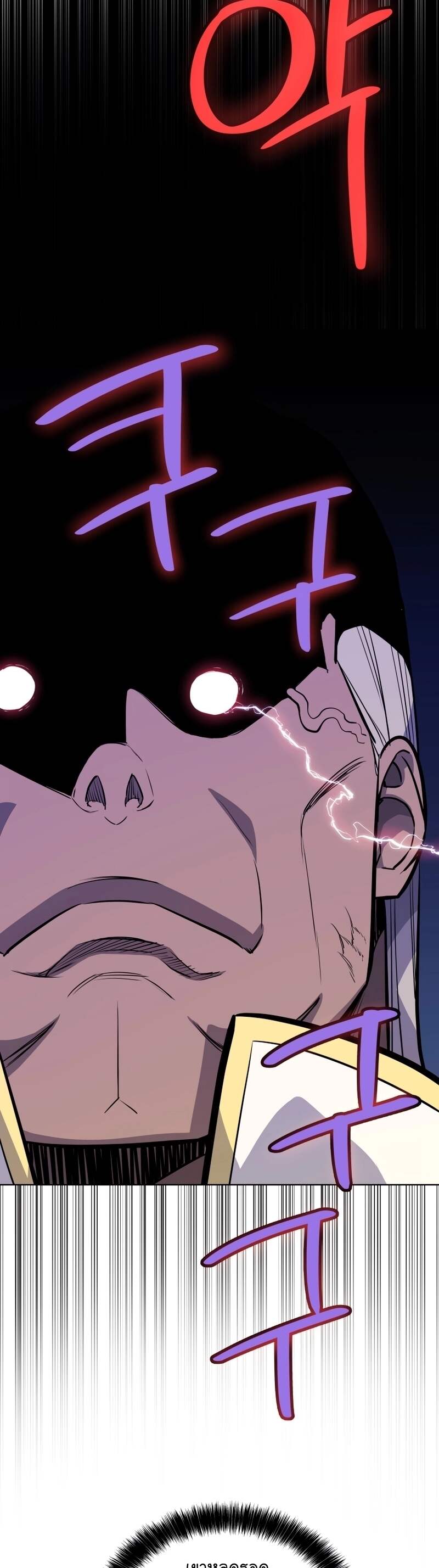 Overpowered Sword ตอนที่ 108 แปลไทย