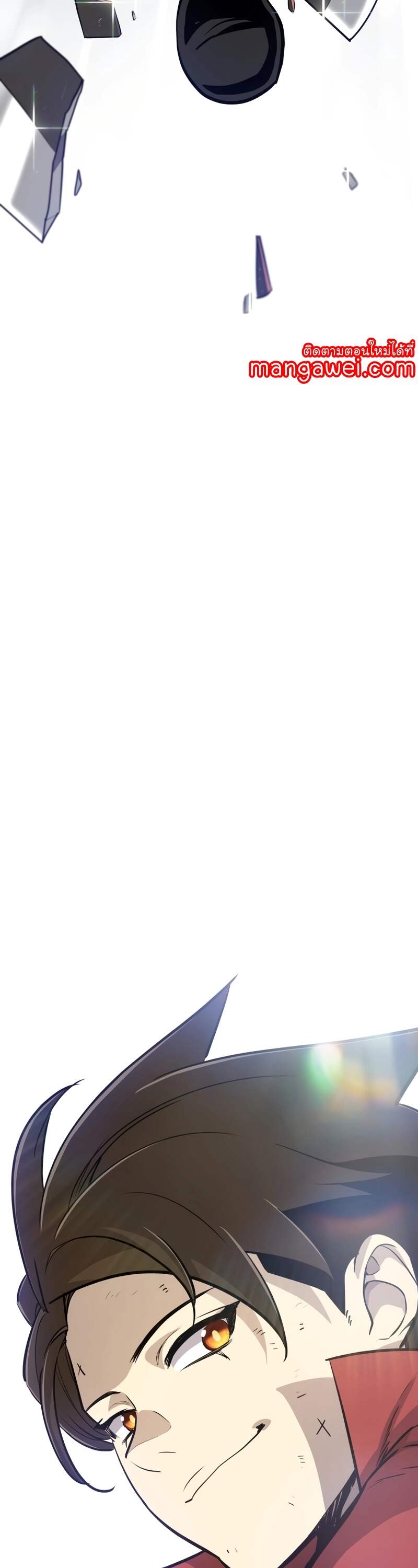 Overpowered Sword ตอนที่ 108 แปลไทย