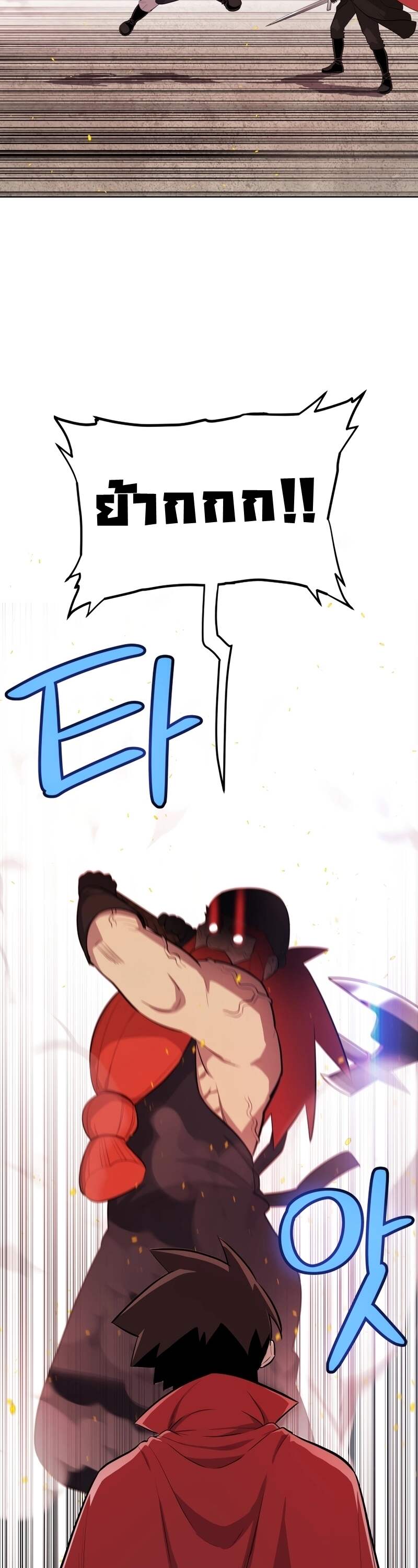 Overpowered Sword ตอนที่ 108 แปลไทย