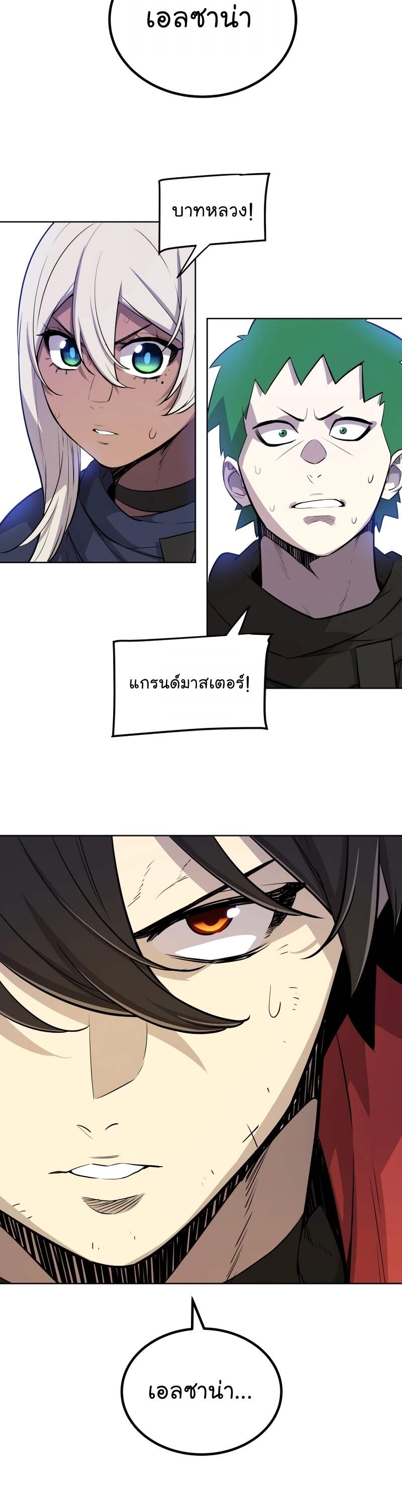 Overpowered Sword ตอนที่ 108 แปลไทย