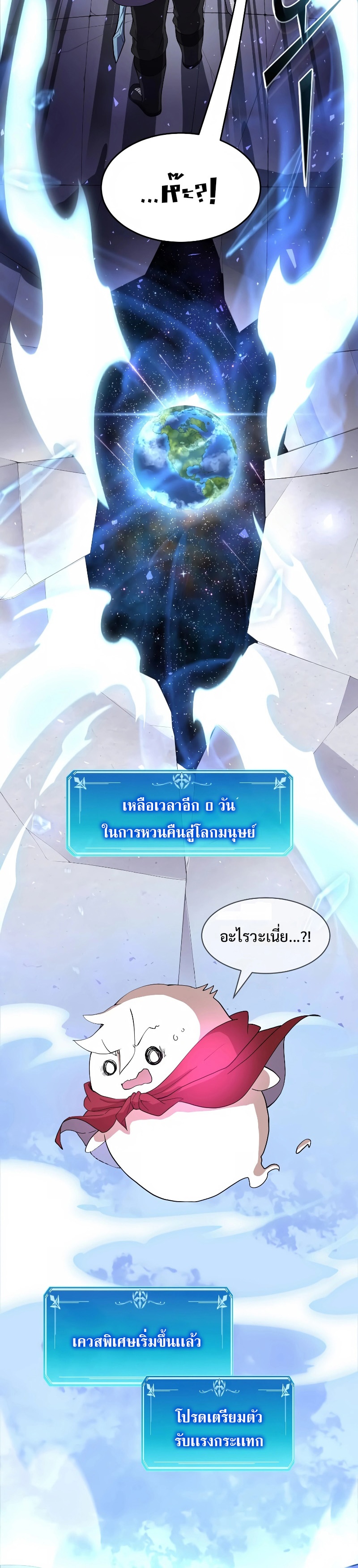 Level Up with Skills ตอนที่ 37 แปลไทย