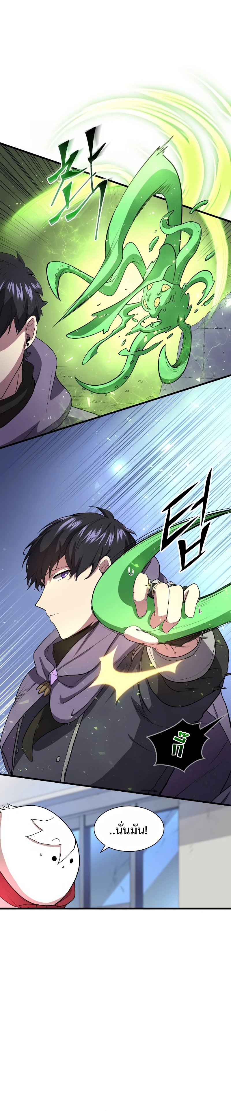 Level Up with Skills ตอนที่ 37 แปลไทย