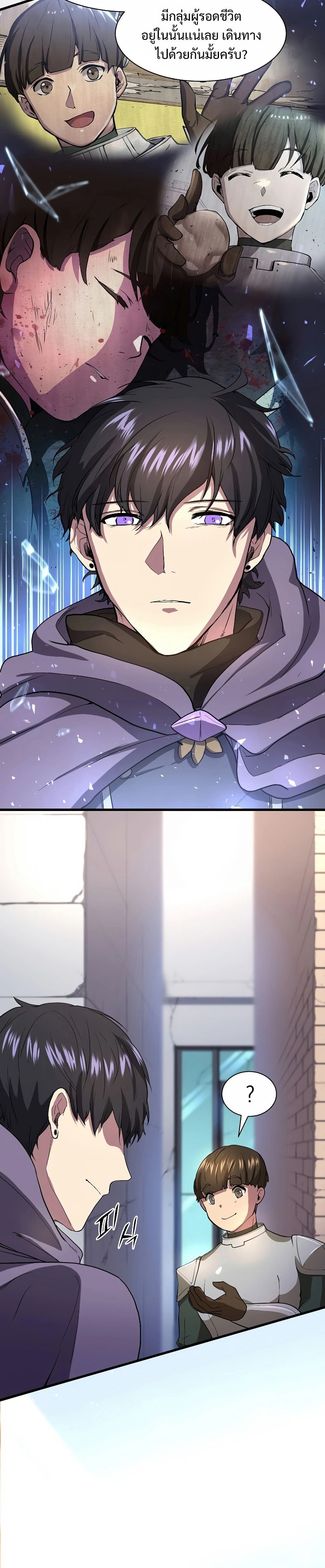 Level Up with Skills ตอนที่ 37 แปลไทย