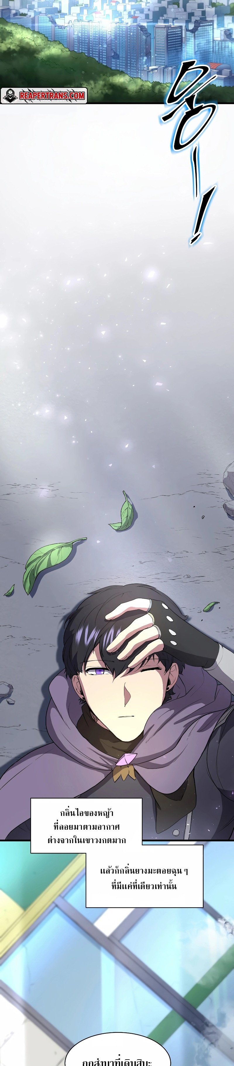Level Up with Skills ตอนที่ 37 แปลไทย