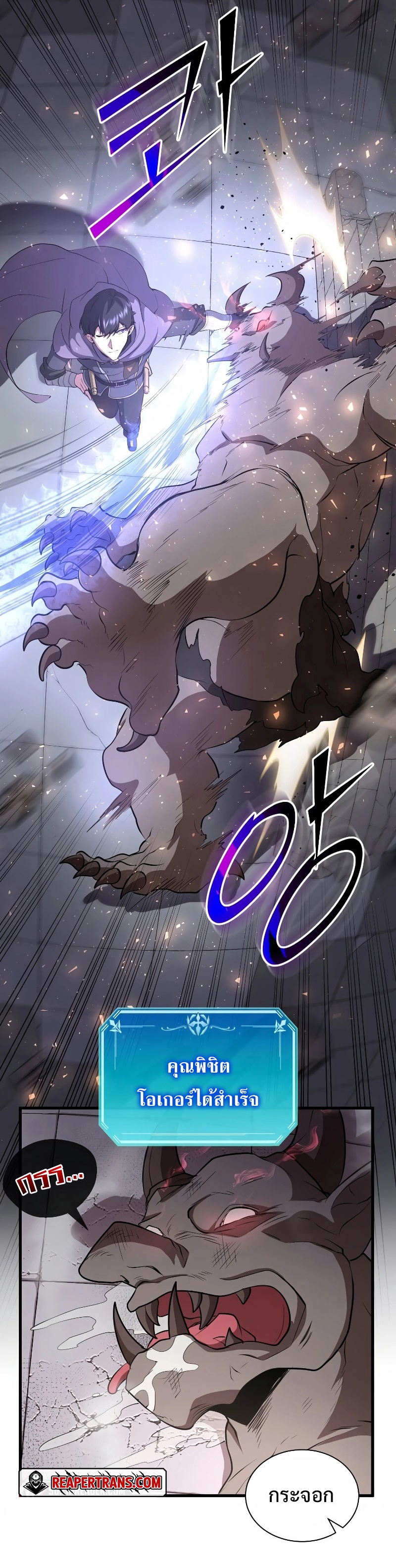 Level Up with Skills ตอนที่ 37 แปลไทย