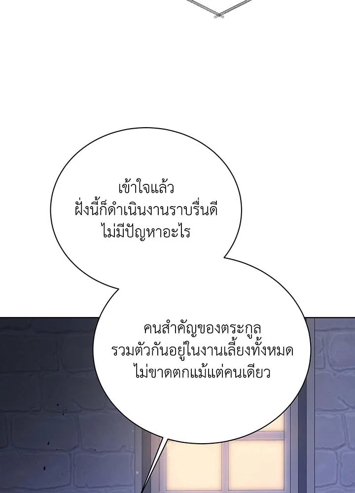 Necromancer Academy’s Genius Summoner ตอนที่ 90 แปลไทย