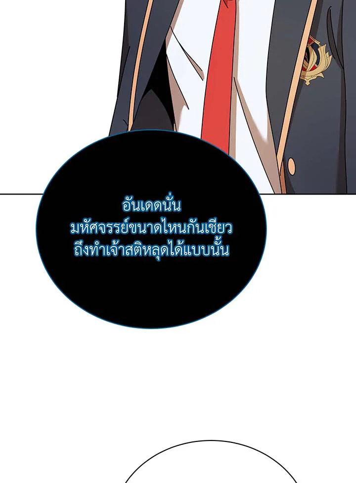 Necromancer Academy’s Genius Summoner ตอนที่ 90 แปลไทย