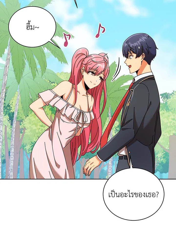 Necromancer Academy’s Genius Summoner ตอนที่ 90 แปลไทย