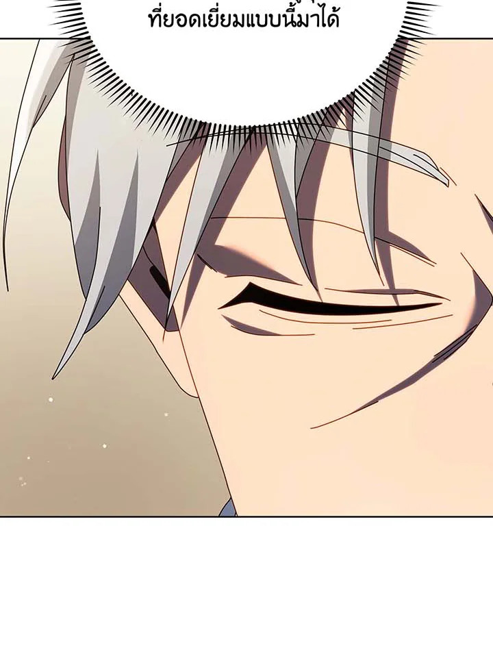 Necromancer Academy’s Genius Summoner ตอนที่ 90 แปลไทย