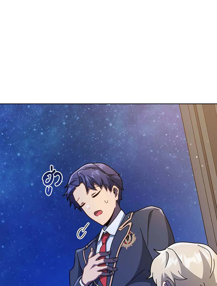 Necromancer Academy’s Genius Summoner ตอนที่ 90 แปลไทย