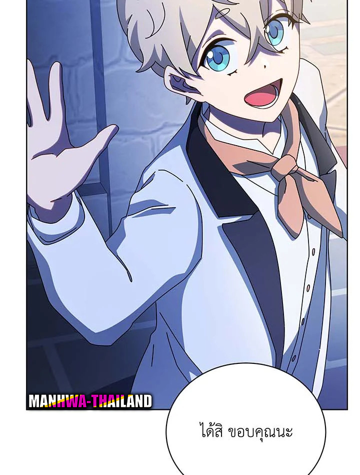 Necromancer Academy’s Genius Summoner ตอนที่ 90 แปลไทย